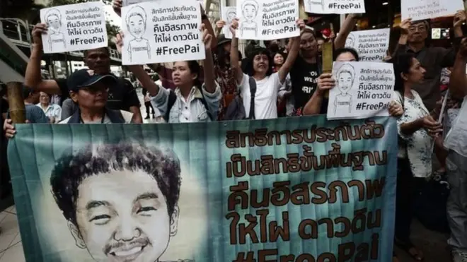 ไผ่ ดาวดิน