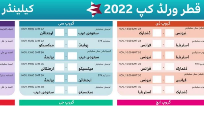 قطر کیلینڈر