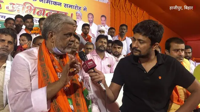 बिहार चुनाव