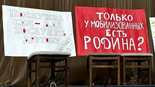 Плакаты в поддержку возвращения мобилизованных