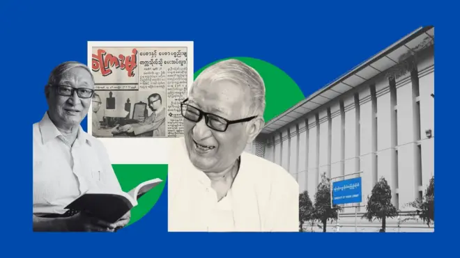  အဖိုးတန် အမျိုးသားအမွေအနှစ် စာပေကျမ်းဂန်တွေကို နိုင်ငံအတွက် ရှာဖွေပေးခဲ့သူ ဦးသော်ကောင်း