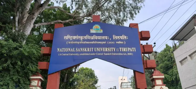 తిరుపతి జాతీయ సంస్కృత విశ్వవిద్యాలయం