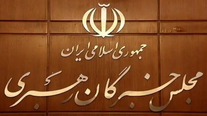 نماد مجلس خبرگان رهبری