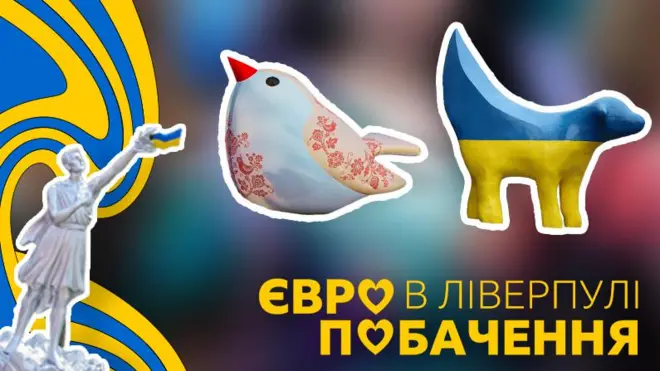 Євробачення