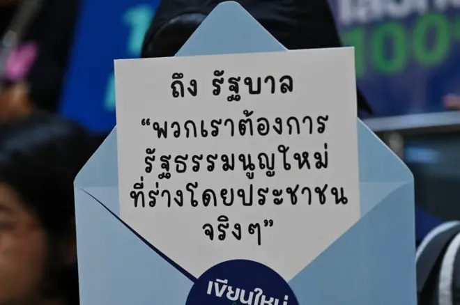 รธน.