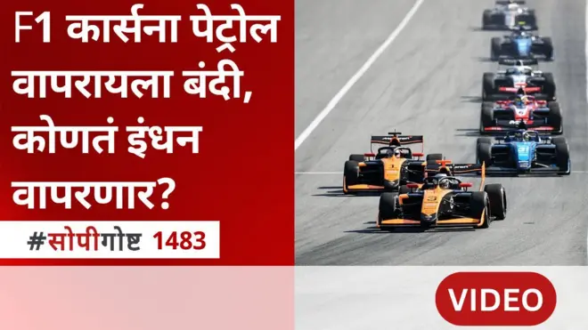 फॉर्म्युला वन रेसिंग