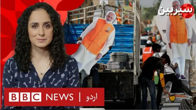 مودی