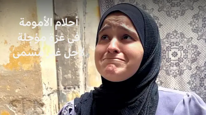 صورة لسيدة من غزة