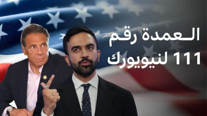 انتخابات عمدة نيويورك