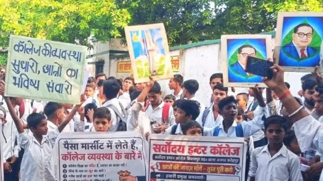 बच्चों का प्रदर्शन