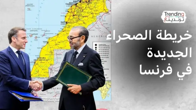 صورة لملك المغرب والرئيس الفرنسي وفي الخلفية الخريطة الجديدة