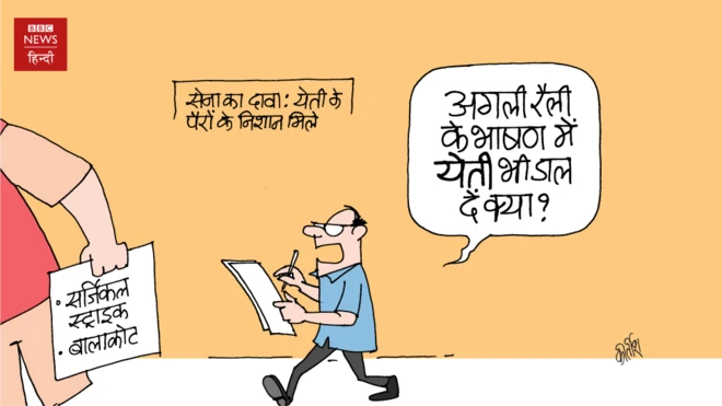 कार्टून