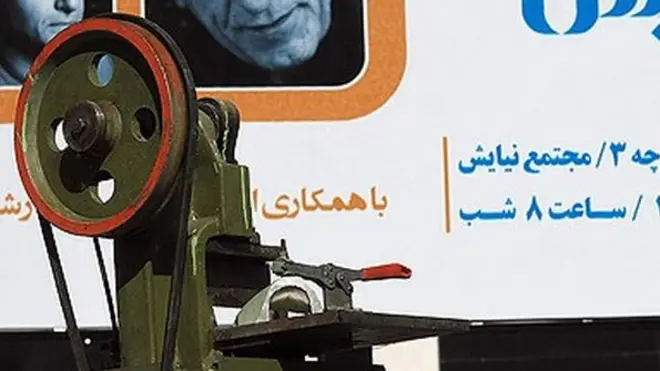 دستگاه قطع عضو
