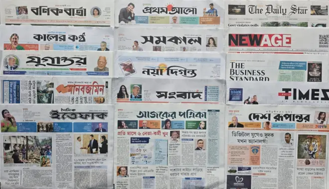 ঢাকা থেকে প্রকাশিত পত্রিকা