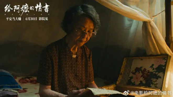 《给阿嬷的情书》电影剧照