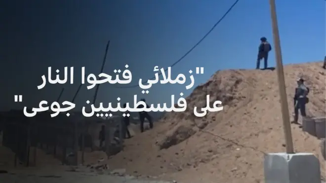 من داخل مركز مساعدات في غزة