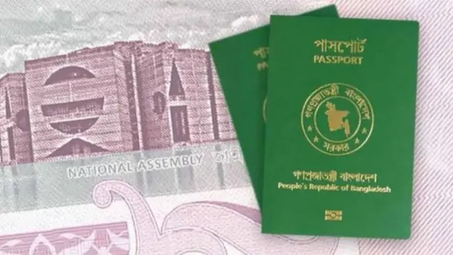 পাসপোর্ট