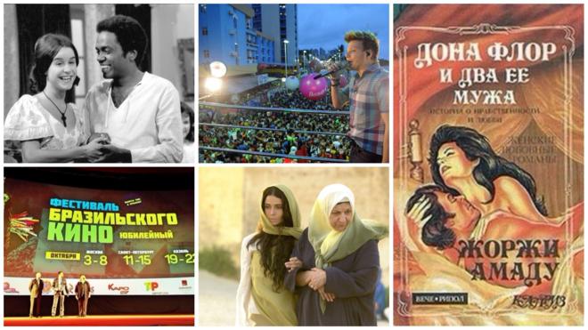 Itens culturais brasileiros bem-sucedidos na Rúsia