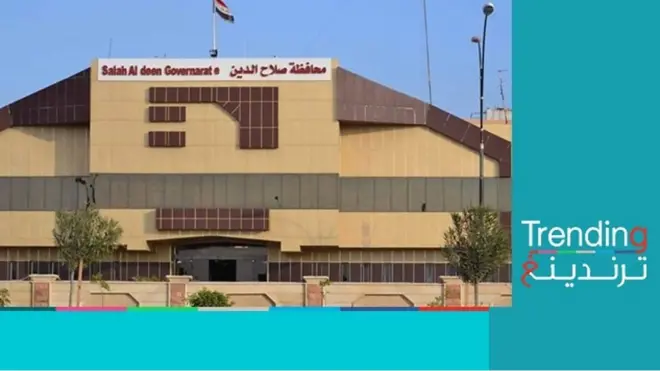 العراق: "ممنوع البنطال الضيق والحذاء بلا جوارب".. قرار من محافظة صلاح الدين العراقية يثير الجدل