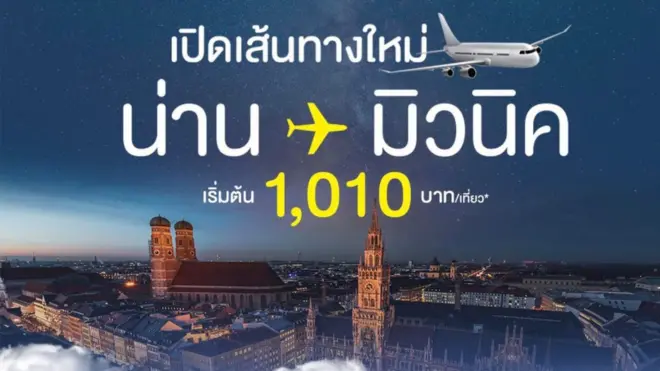 ภาพเนื้อหาออนไลน์ของไทยเวียตเจ็ตที่เพจศูนย์ช่วยเหลือด้านกฎหมายผู้ถูกล่วงละเมิด bully ทางสังคมออนไลน์ ศชอ. นำมาเผยแพร่ต่อ