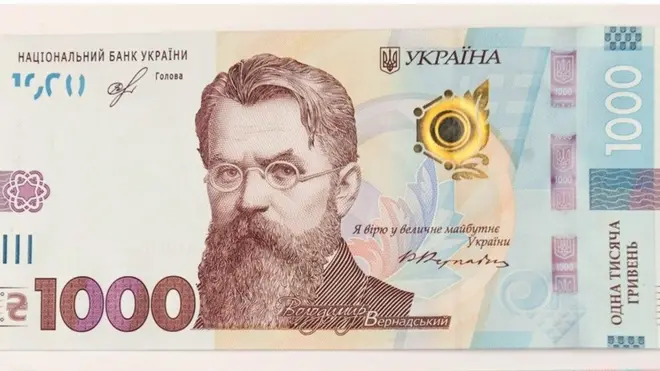 Так виглядатимуть нові 1000 гривень