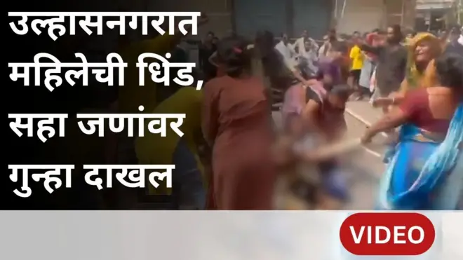 या प्रकरणी पोलिसांनी सात आरोपींवर गुन्हा दाखल केला असून दोन आरोपींना अटक केली आहे.