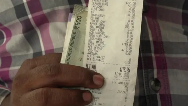 కరెంట్ బిల్లు 