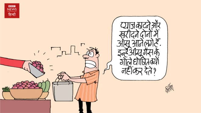 कार्टून