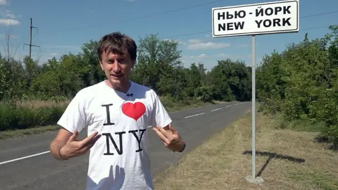 Нью-Йорк Донецької області і футболка I love New York