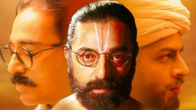 فلم ہے رام کا پوسٹر