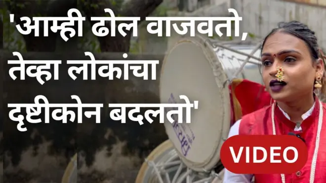 शिखंडी ढोल पथक 