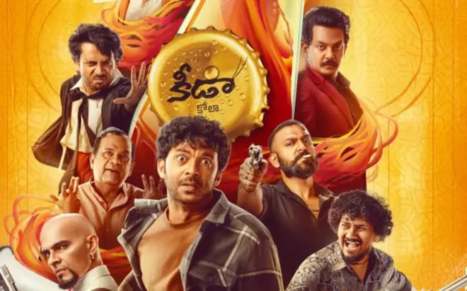 కీడాకోలా