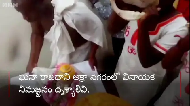 ఘనా రాజధాని అక్రాలో వినాయక నిమజ్జనం