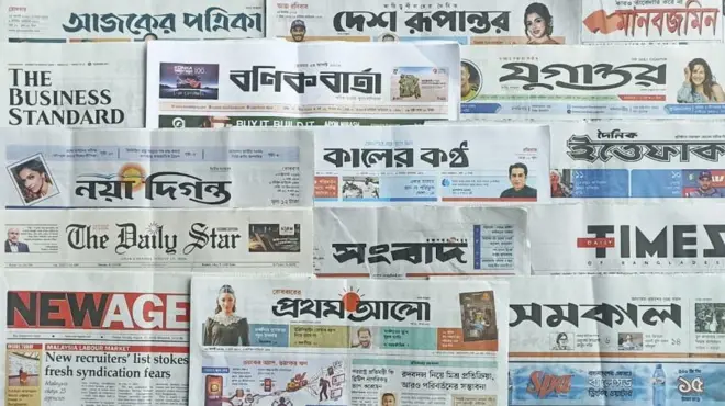 ঢাকা থেকে প্রকাশিত সংবাদপত্র