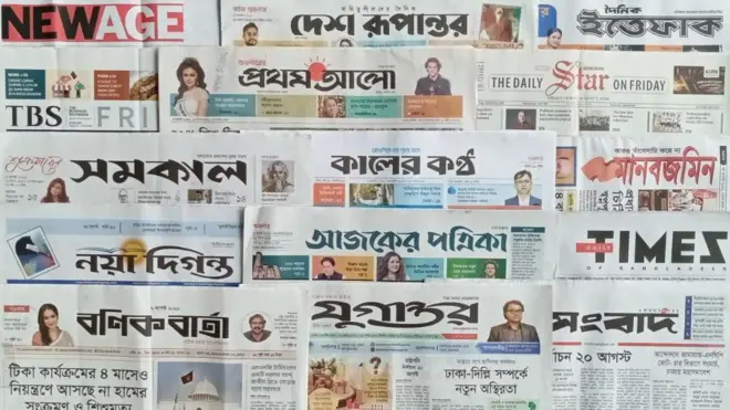 ঢাকা থেকে প্রকাশিত সংবাদপত্র