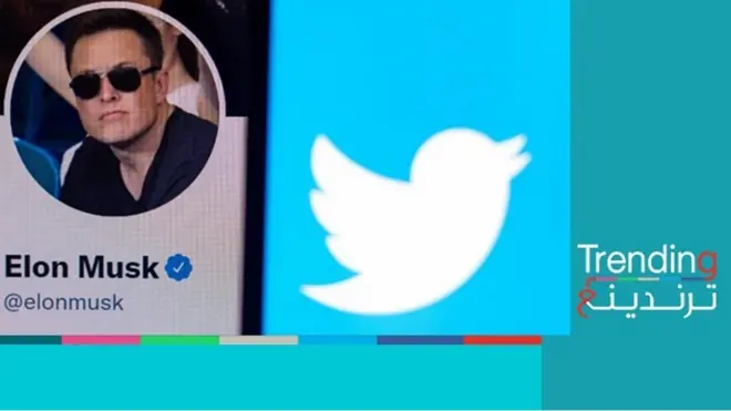 بعد استحواذه على تويتر.. ما التغييرات التي سيجريها إيلون ماسك؟