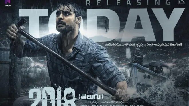 2018 సినిమా పోస్టర్