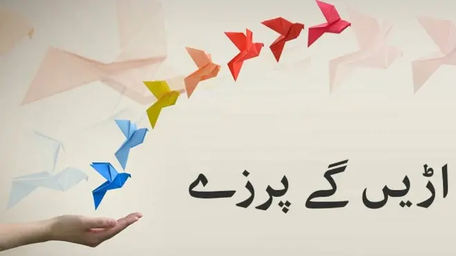 بی بی سی