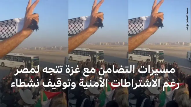 مصر تعترض مسيرة غزة العالمية وسط ترقب لوصول مسيرة غزة المغاربية