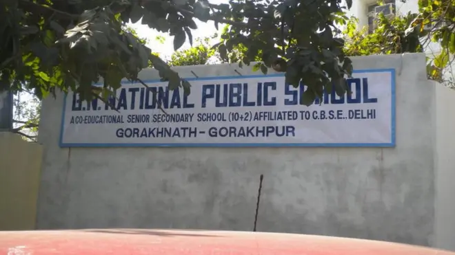 गोरखपुर का स्कूल