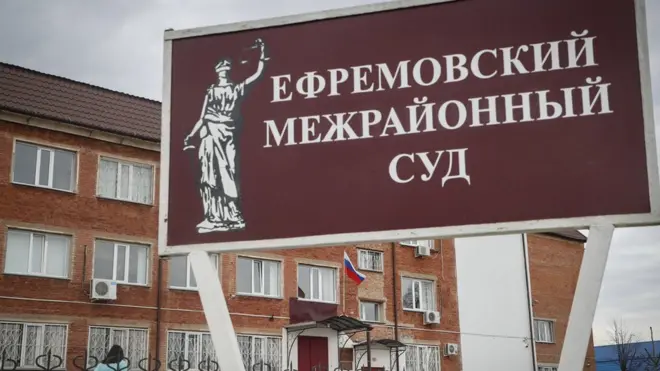 суд в ефремове над москалевым