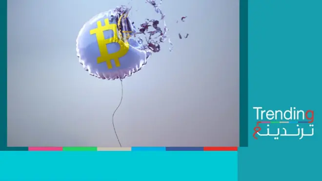 انهيار البتكوين مستمر..ماذا يحدث في سوق العملات الرقمية؟