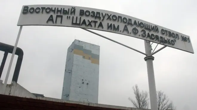 шахта засядька