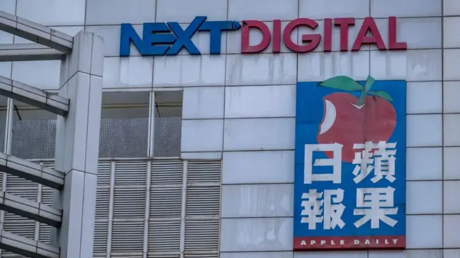 2021年4月20日，香港《苹果日报》大楼全景。