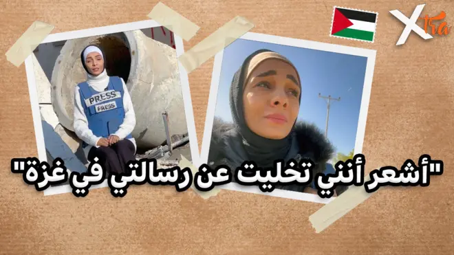 صورة من تقرير لبي بي سي اكسترا