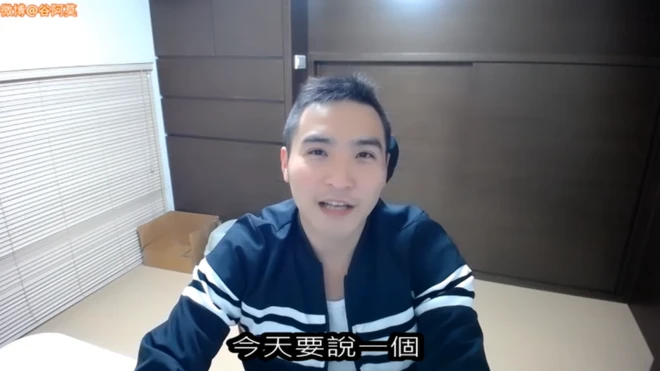 两岸三地网络红人谷阿莫的“X分钟看电影”，被电影代理商控告侵权。(YouTube)