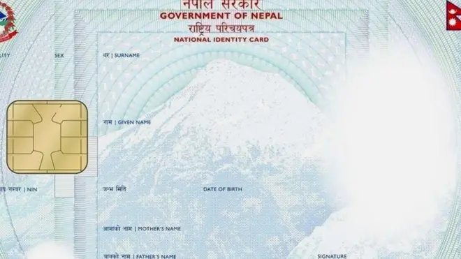 राष्ट्रिय परिचयपत्र 