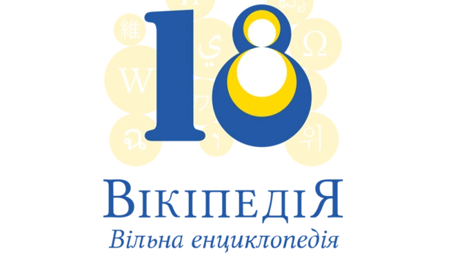 вікіпедія