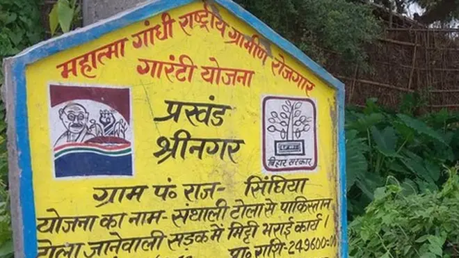 पाकिस्तान टोले के लिए जाती हुई सड़क