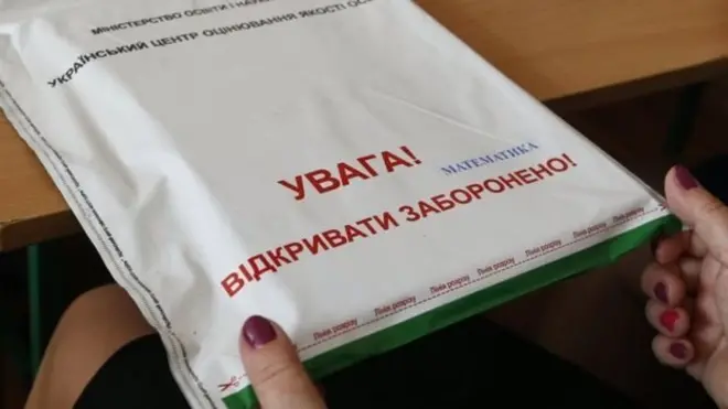 Завдання ЗНО